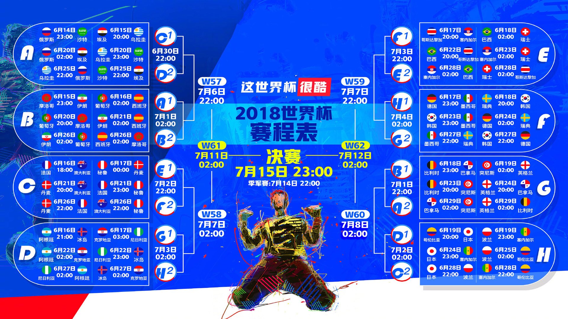 DB电竞下载-吉鲁的魔法时刻，2026世界杯F组焦点战，伊拉克险胜哥伦比亚，一球改写历史